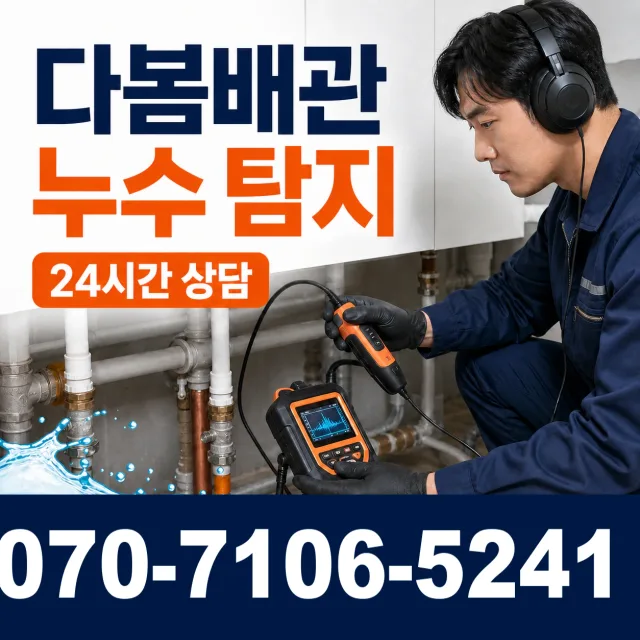 충남 서산시 음암면 서해로 변기뚫기 상담 이미지 5
