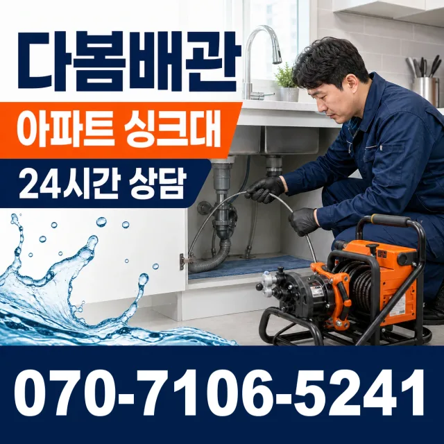 충남 서산시 음암면 서해로 변기뚫기 상담 이미지 7
